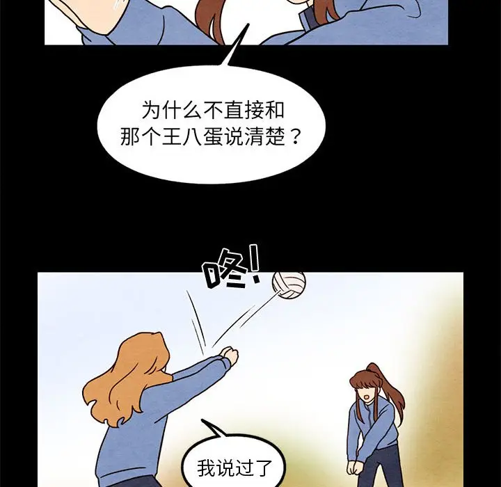 超自然恋爱[顶通]韩漫全集-第 43 话无删减无遮挡章节图片 