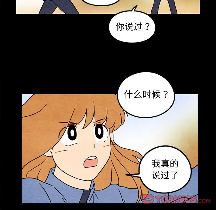 超自然恋爱[顶通]韩漫全集-第 43 话无删减无遮挡章节图片 