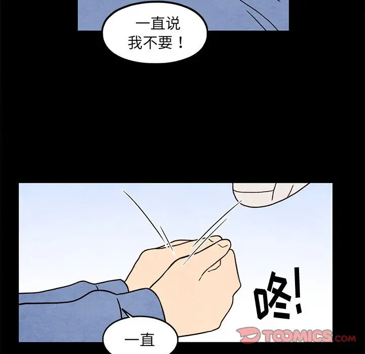 超自然恋爱[顶通]韩漫全集-第 43 话无删减无遮挡章节图片 