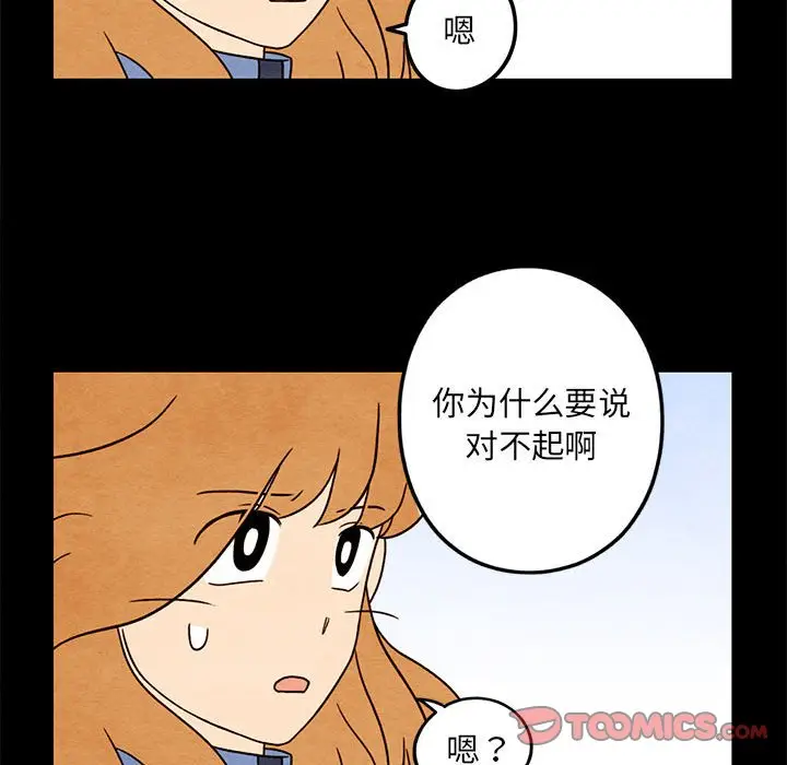 超自然恋爱[顶通]韩漫全集-第 43 话无删减无遮挡章节图片 