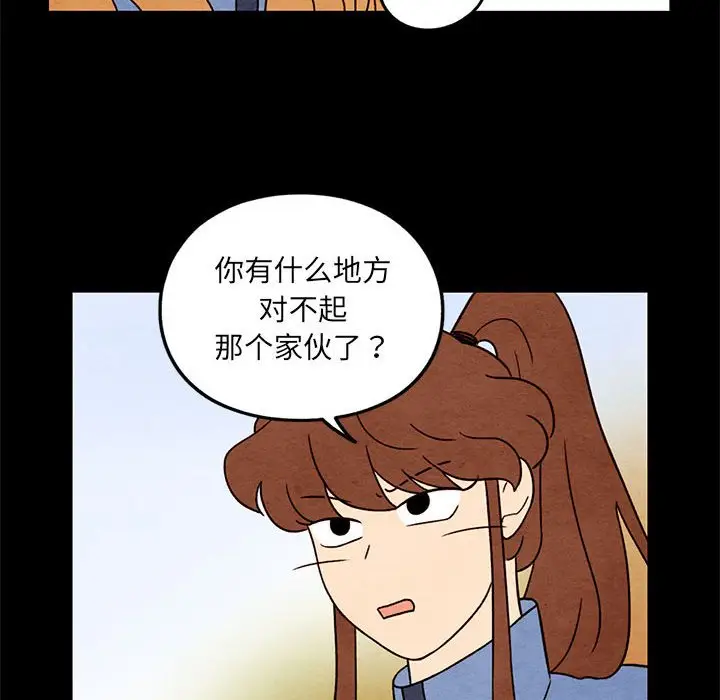 超自然恋爱[顶通]韩漫全集-第 43 话无删减无遮挡章节图片 