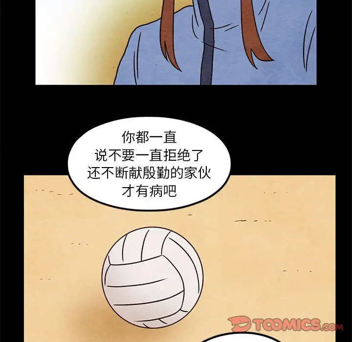 超自然恋爱[顶通]韩漫全集-第 43 话无删减无遮挡章节图片 