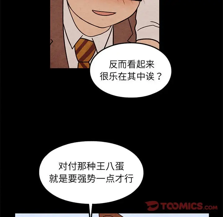 超自然恋爱[顶通]韩漫全集-第 43 话无删减无遮挡章节图片 
