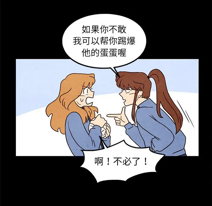 超自然恋爱[顶通]韩漫全集-第 43 话无删减无遮挡章节图片 