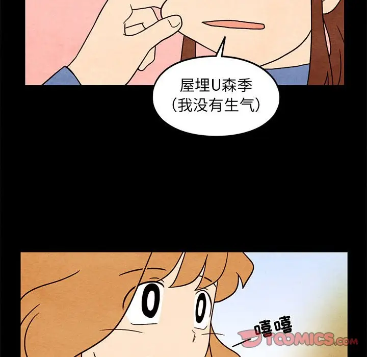 超自然恋爱[顶通]韩漫全集-第 43 话无删减无遮挡章节图片 