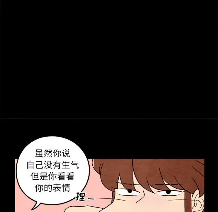 超自然恋爱[顶通]韩漫全集-第 43 话无删减无遮挡章节图片 