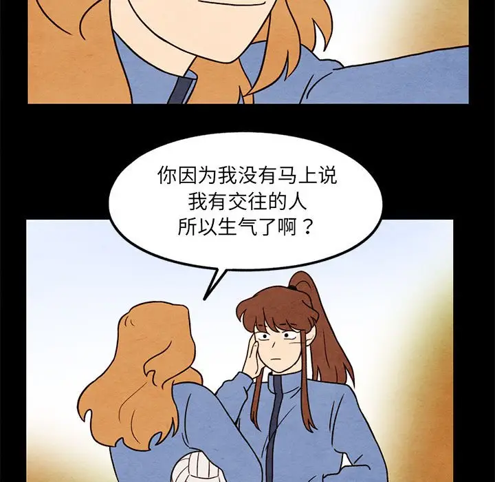 超自然恋爱[顶通]韩漫全集-第 43 话无删减无遮挡章节图片 