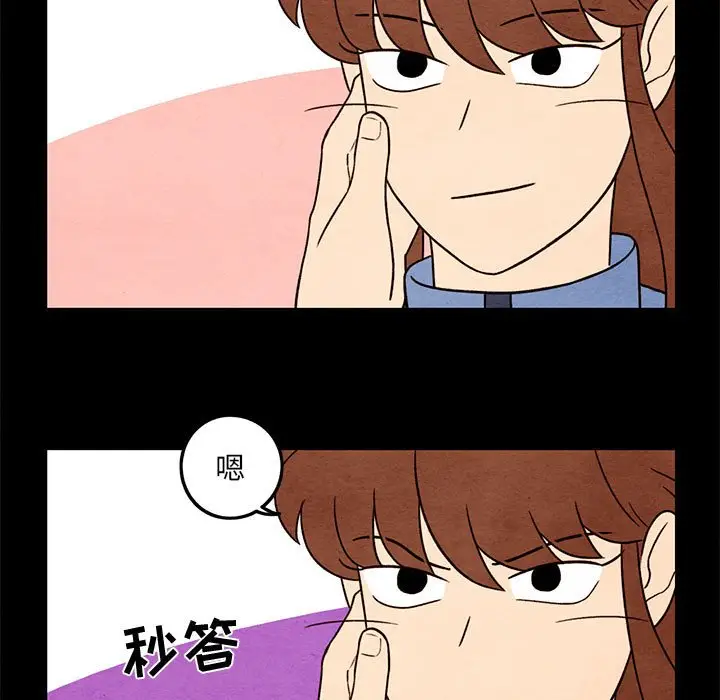 超自然恋爱[顶通]韩漫全集-第 43 话无删减无遮挡章节图片 