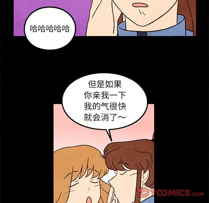 超自然恋爱[顶通]韩漫全集-第 43 话无删减无遮挡章节图片 