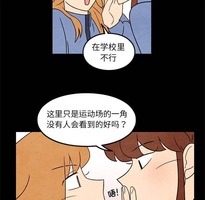 超自然恋爱[顶通]韩漫全集-第 43 话无删减无遮挡章节图片 