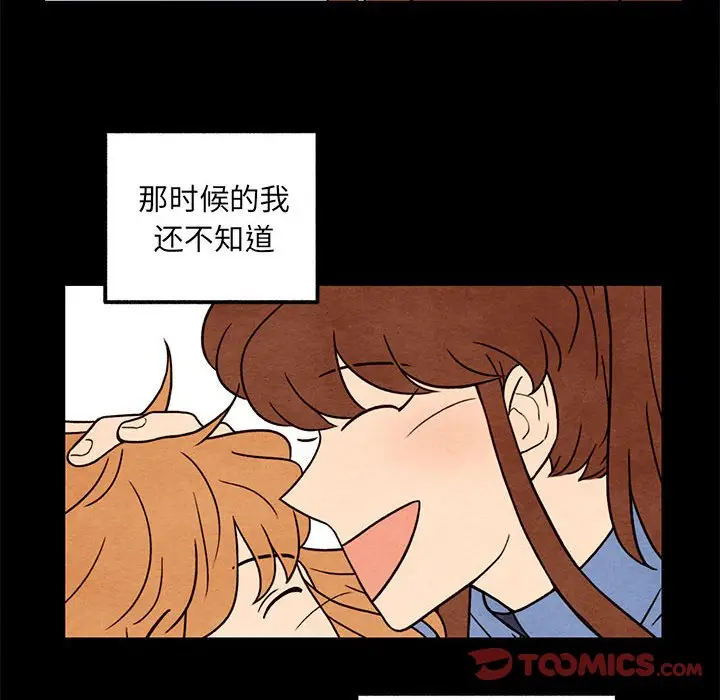 超自然恋爱[顶通]韩漫全集-第 43 话无删减无遮挡章节图片 