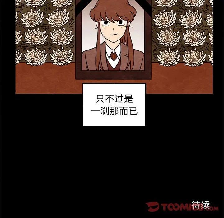 超自然恋爱[顶通]韩漫全集-第 43 话无删减无遮挡章节图片 