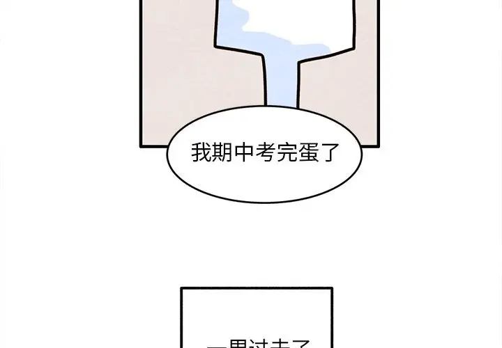 超自然恋爱[顶通]韩漫全集-第 44 话无删减无遮挡章节图片 
