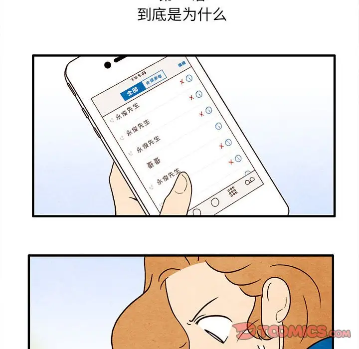 超自然恋爱[顶通]韩漫全集-第 44 话无删减无遮挡章节图片 