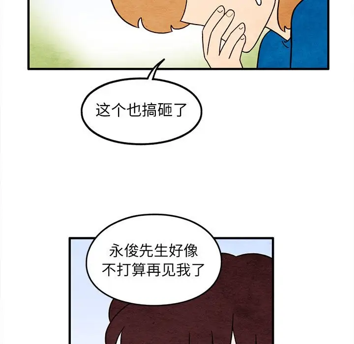 超自然恋爱[顶通]韩漫全集-第 44 话无删减无遮挡章节图片 