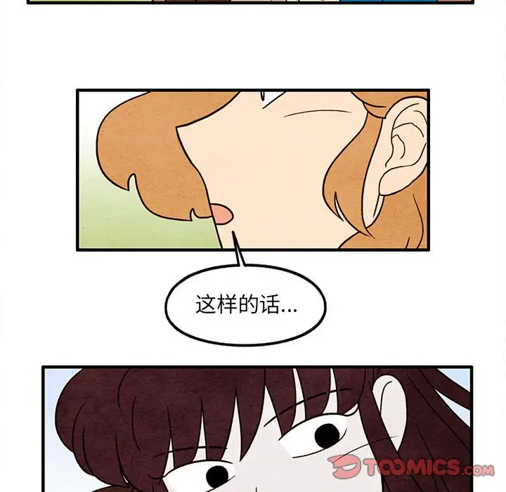 超自然恋爱[顶通]韩漫全集-第 44 话无删减无遮挡章节图片 