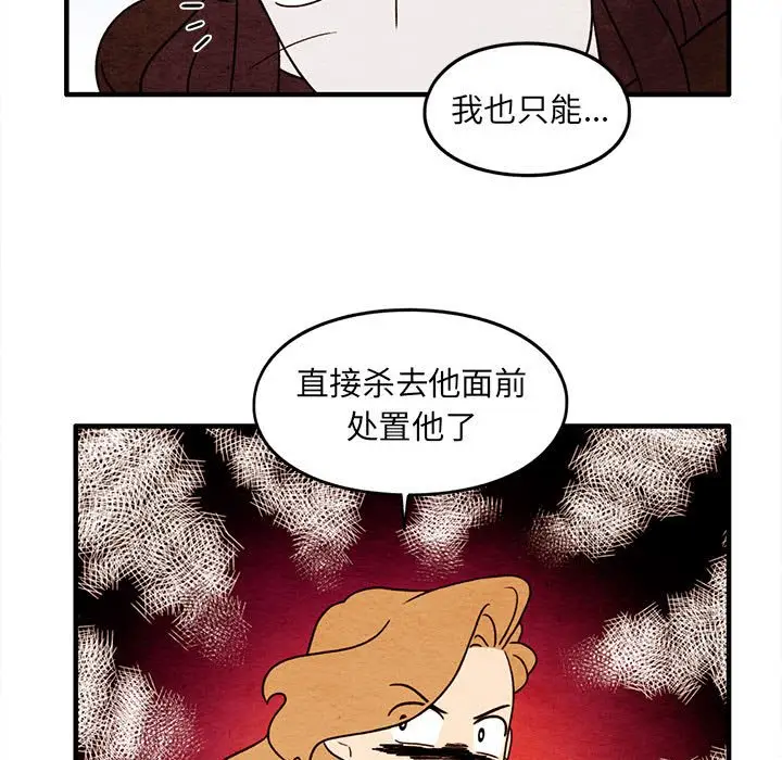 超自然恋爱[顶通]韩漫全集-第 44 话无删减无遮挡章节图片 