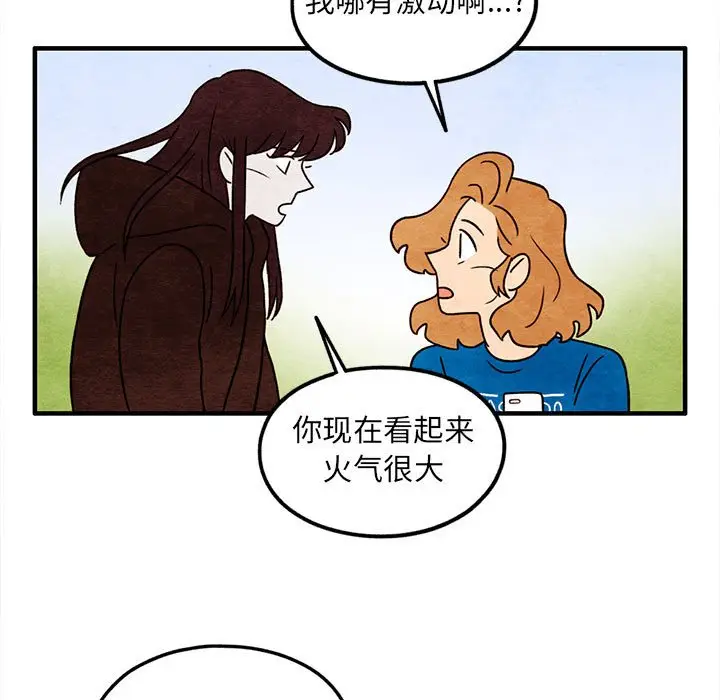 超自然恋爱[顶通]韩漫全集-第 44 话无删减无遮挡章节图片 