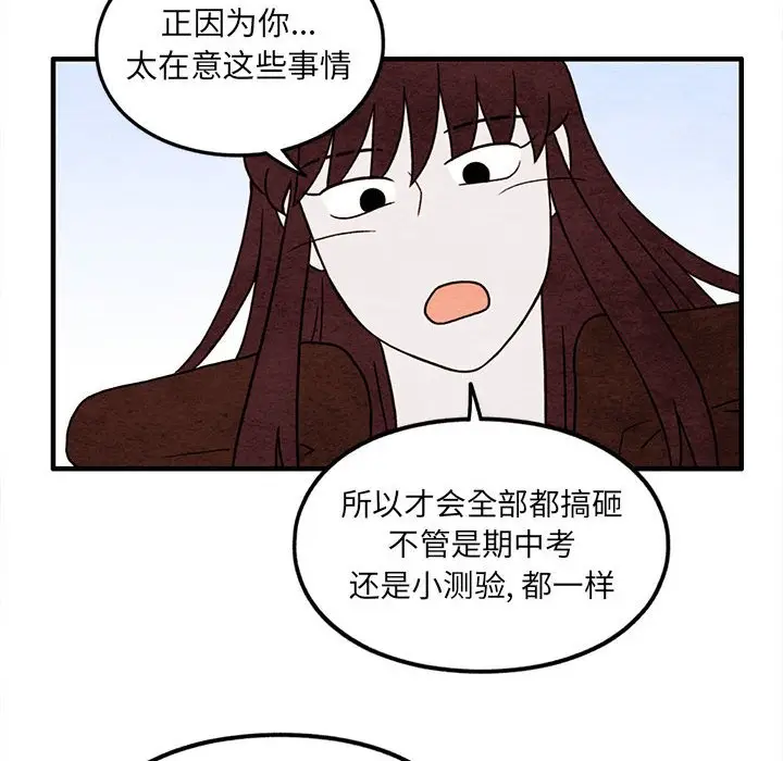 超自然恋爱[顶通]韩漫全集-第 44 话无删减无遮挡章节图片 