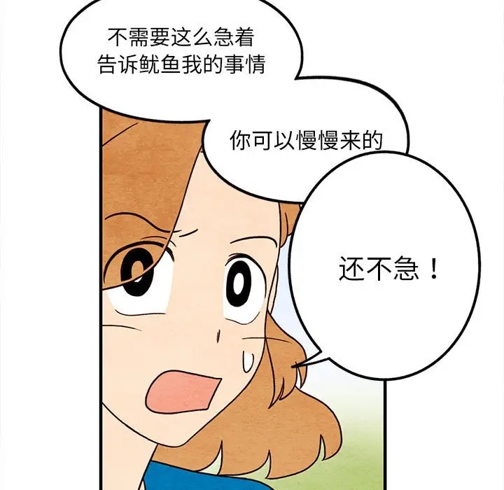 超自然恋爱[顶通]韩漫全集-第 44 话无删减无遮挡章节图片 