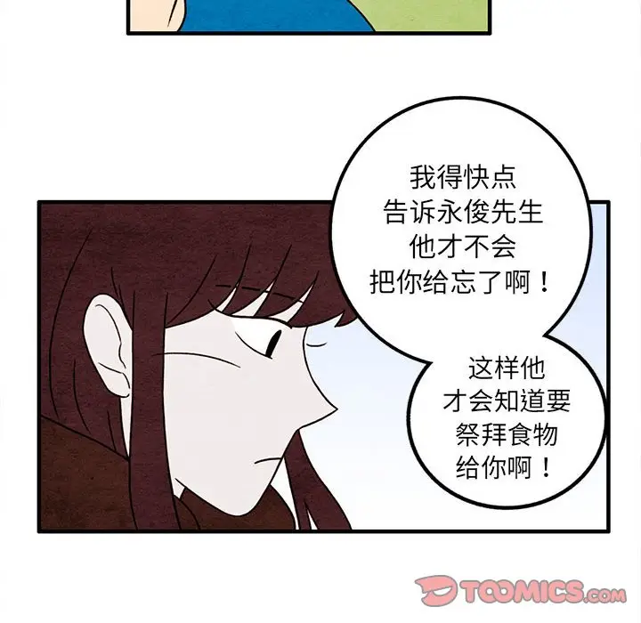 超自然恋爱[顶通]韩漫全集-第 44 话无删减无遮挡章节图片 