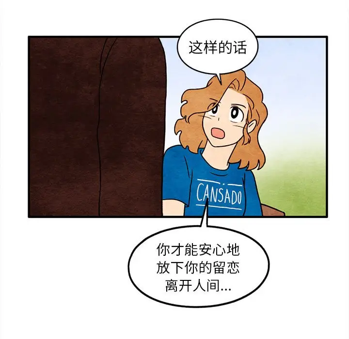 超自然恋爱[顶通]韩漫全集-第 44 话无删减无遮挡章节图片 