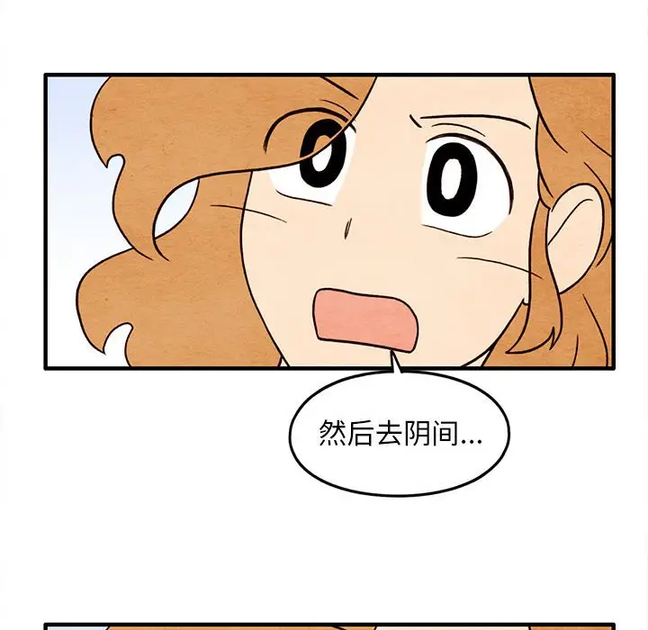 超自然恋爱[顶通]韩漫全集-第 44 话无删减无遮挡章节图片 