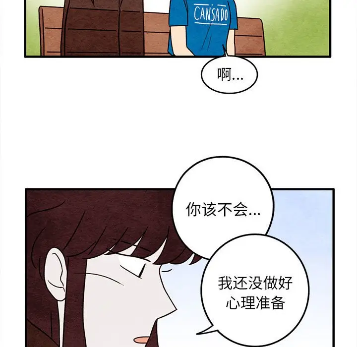 超自然恋爱[顶通]韩漫全集-第 44 话无删减无遮挡章节图片 