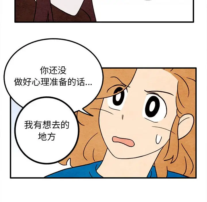 超自然恋爱[顶通]韩漫全集-第 44 话无删减无遮挡章节图片 