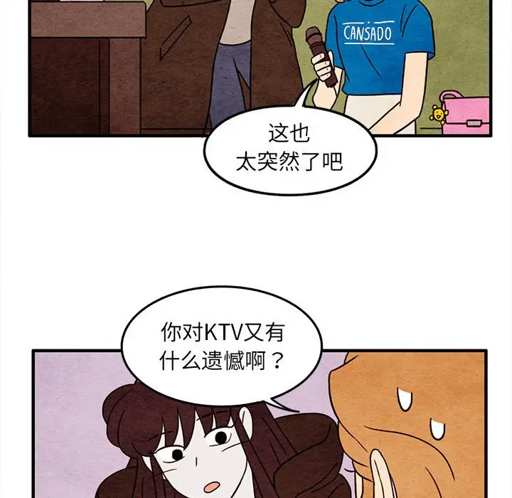 超自然恋爱[顶通]韩漫全集-第 44 话无删减无遮挡章节图片 