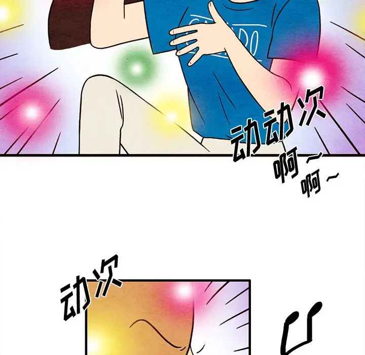 超自然恋爱[顶通]韩漫全集-第 44 话无删减无遮挡章节图片 