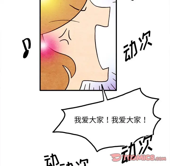 超自然恋爱[顶通]韩漫全集-第 44 话无删减无遮挡章节图片 