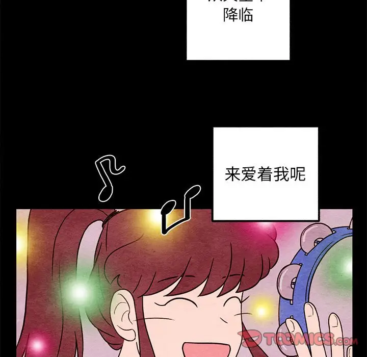 超自然恋爱[顶通]韩漫全集-第 44 话无删减无遮挡章节图片 