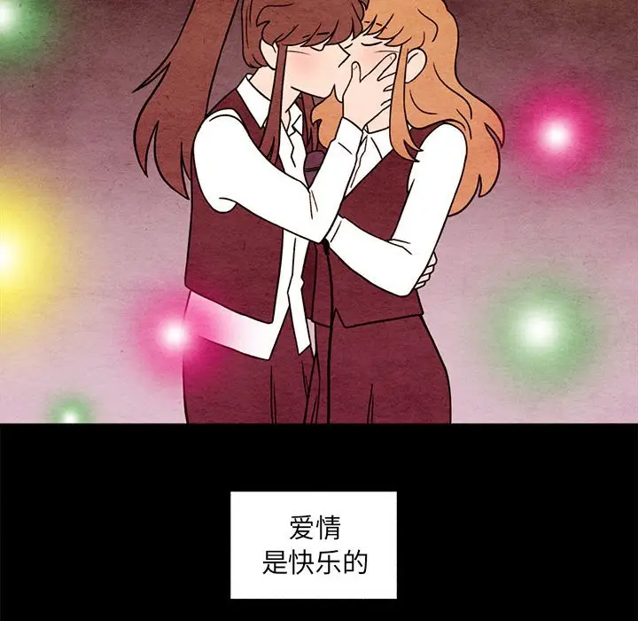 超自然恋爱[顶通]韩漫全集-第 44 话无删减无遮挡章节图片 