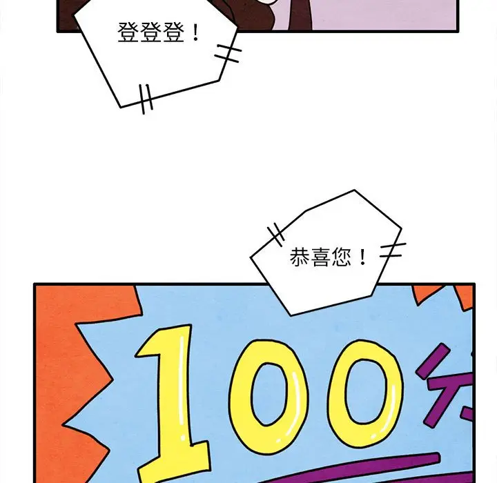 超自然恋爱[顶通]韩漫全集-第 44 话无删减无遮挡章节图片 