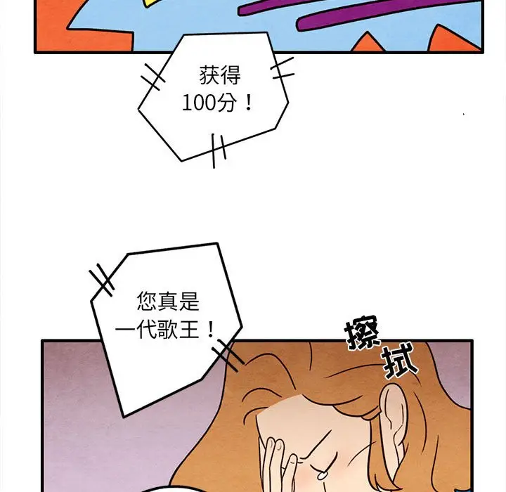 超自然恋爱[顶通]韩漫全集-第 44 话无删减无遮挡章节图片 