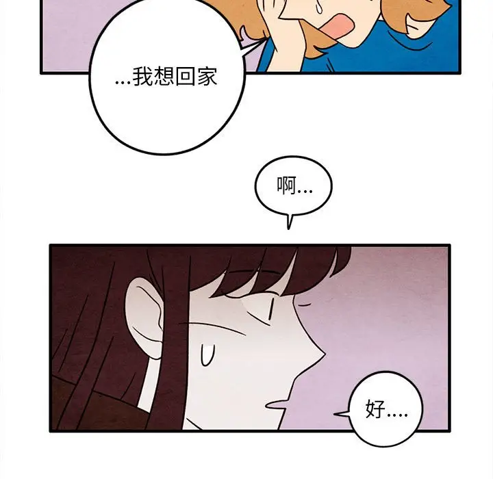 超自然恋爱[顶通]韩漫全集-第 44 话无删减无遮挡章节图片 