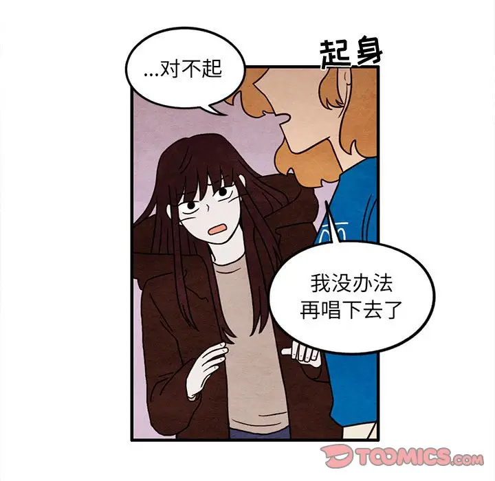 超自然恋爱[顶通]韩漫全集-第 44 话无删减无遮挡章节图片 