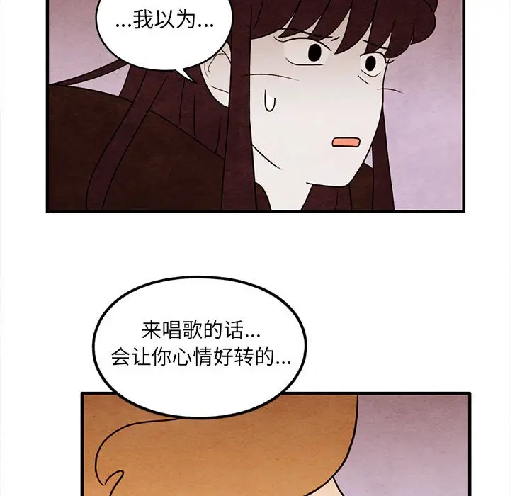 超自然恋爱[顶通]韩漫全集-第 44 话无删减无遮挡章节图片 