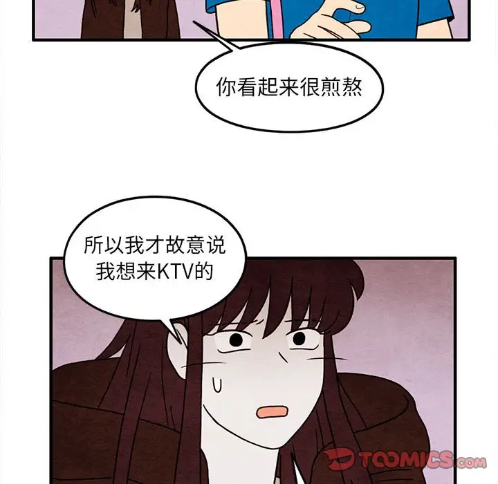 超自然恋爱[顶通]韩漫全集-第 44 话无删减无遮挡章节图片 