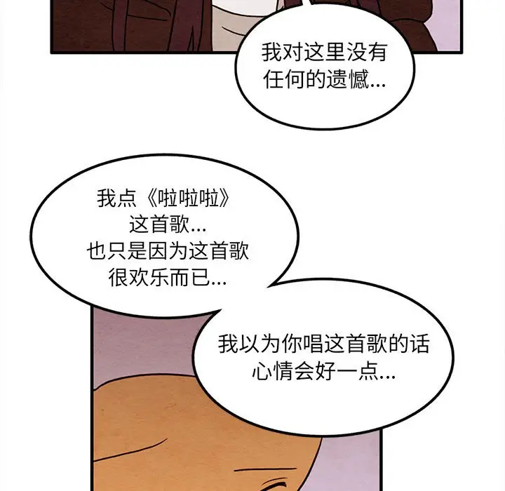 超自然恋爱[顶通]韩漫全集-第 44 话无删减无遮挡章节图片 