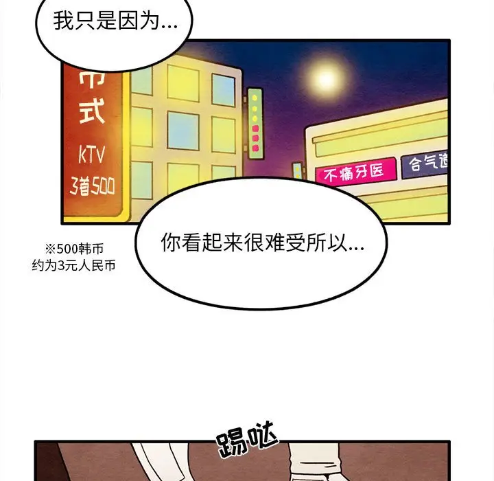 超自然恋爱[顶通]韩漫全集-第 44 话无删减无遮挡章节图片 