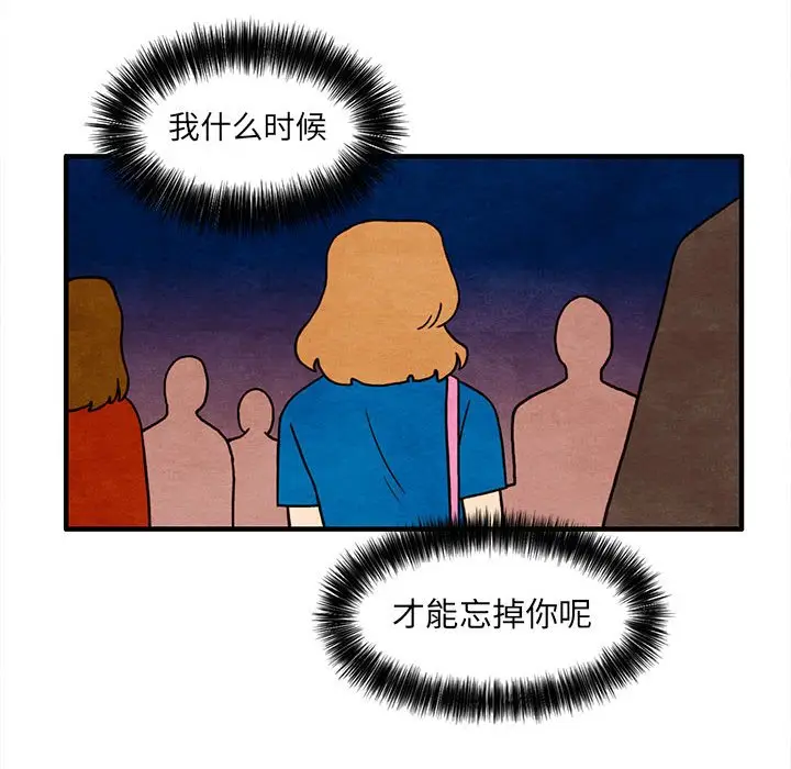 超自然恋爱[顶通]韩漫全集-第 44 话无删减无遮挡章节图片 