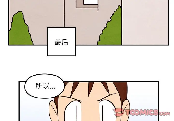 超自然恋爱[顶通]韩漫全集-第 45 话无删减无遮挡章节图片 
