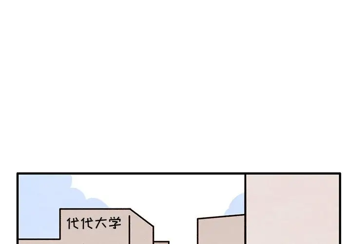 超自然恋爱[顶通]韩漫全集-第 45 话无删减无遮挡章节图片 