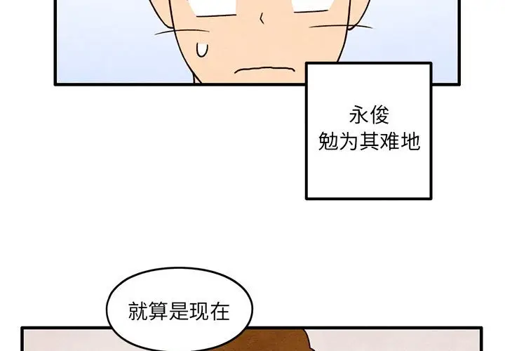 超自然恋爱[顶通]韩漫全集-第 45 话无删减无遮挡章节图片 