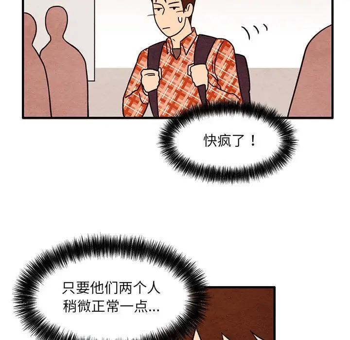 超自然恋爱[顶通]韩漫全集-第 45 话无删减无遮挡章节图片 
