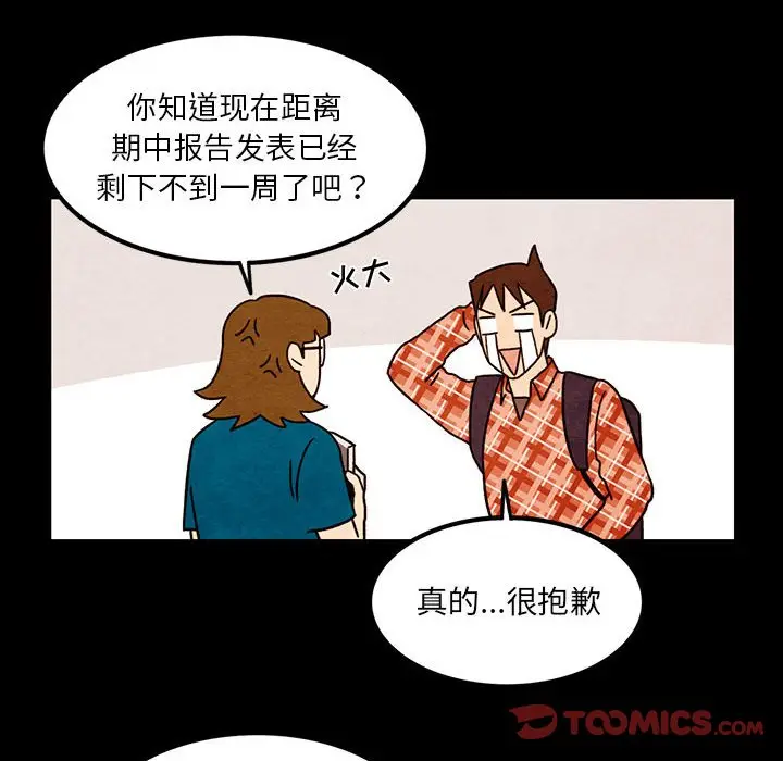 超自然恋爱[顶通]韩漫全集-第 45 话无删减无遮挡章节图片 