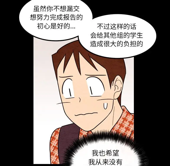 超自然恋爱[顶通]韩漫全集-第 45 话无删减无遮挡章节图片 