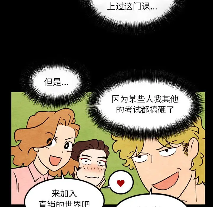 超自然恋爱[顶通]韩漫全集-第 45 话无删减无遮挡章节图片 